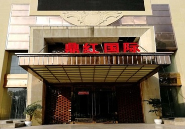 密山商务KTV真空哪家最开放-鼎红国际KTV消费价格玩乐点评